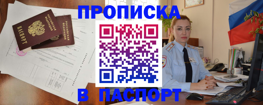 временная регистрация надежно в Моршанске