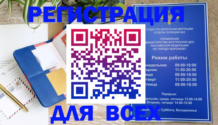 прописка для военкомата в Моршанске