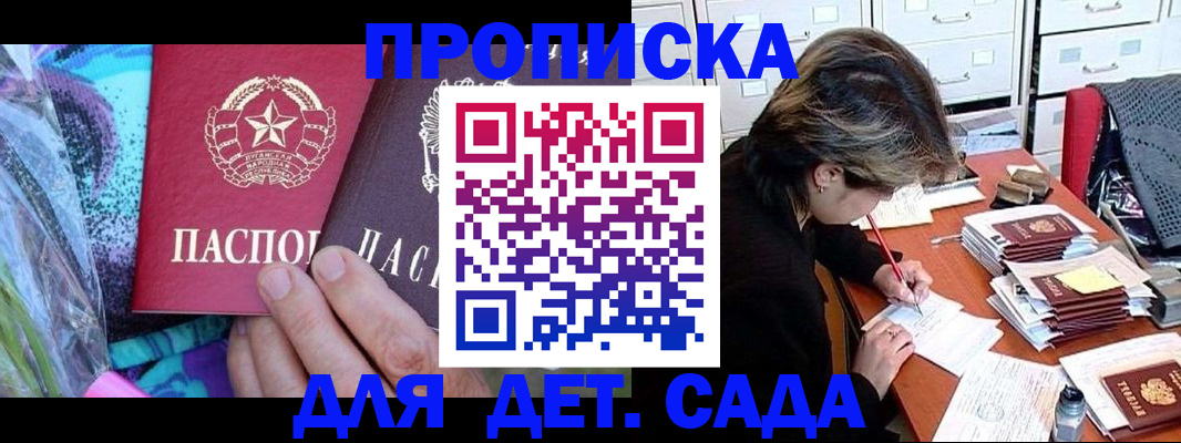 регистрация для школы в Моршанске